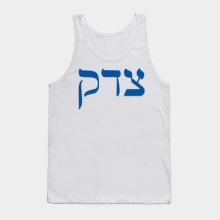 Tsedek - Justice Tank Top